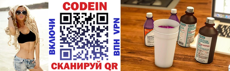 как найти наркотики  Суоярви  Кодеин Purple Drank 