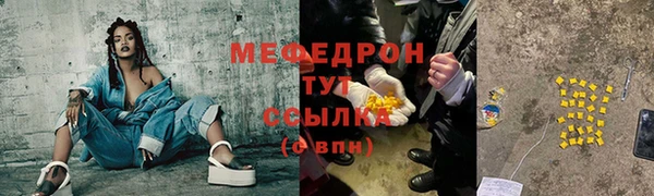 мефедрон Новозыбков